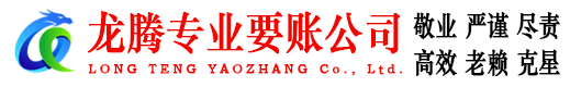 阳谷收账公司